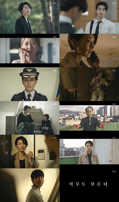 [사진]SBS TV '아무도 모른다' 제공