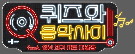 [사진]엠넷 제공