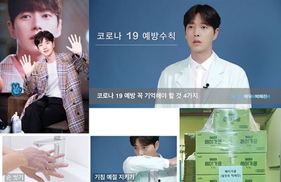 박해진 '코로나 예방수칙' 4개 국어로 제공