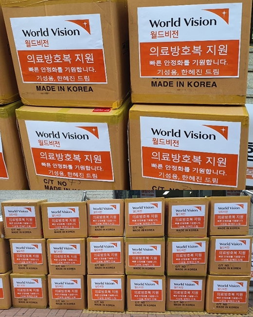 [사진]월드비전 제공, 한혜진, 기성용 부부가 지원한 의료방호복