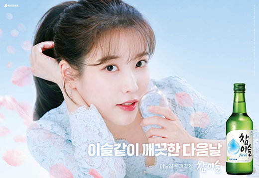 [사진]하이트진로 제공