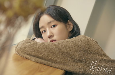 박보람, 발라드 신곡 '못하겠어' 발매