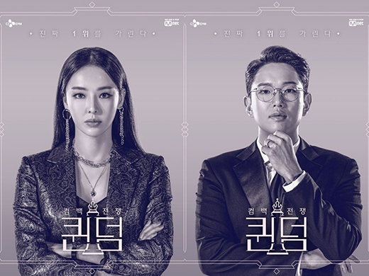[사진]엠넷 제공