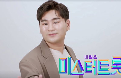 '미스터트롯' 강태관, 넥스타엔터와 계약...