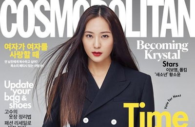 크리스탈, 매혹적+몽환미 넘치는 화보 공개