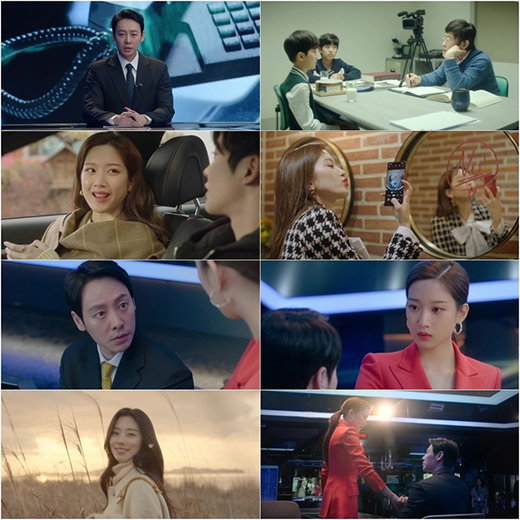 [사진]MBC TV '그 남자의 기억법' 제공