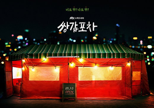 [사진]JTBC 제공