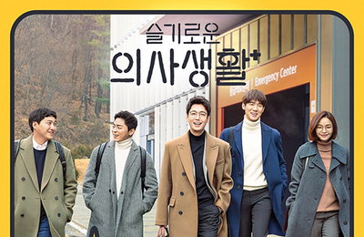 레드벨벳의 조이, tvN '슬기로운 의사생활' OST 참여