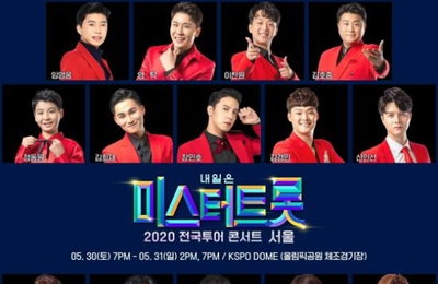 임영웅·영탁·이찬원 등 '미스터트롯' 콘서트 19인 라인업 공개 ‘기대감 UP’