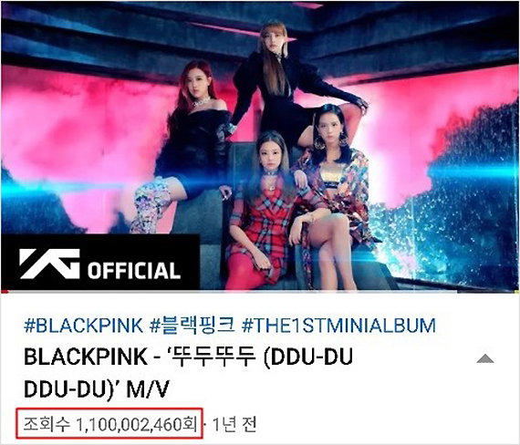 블랙핑크