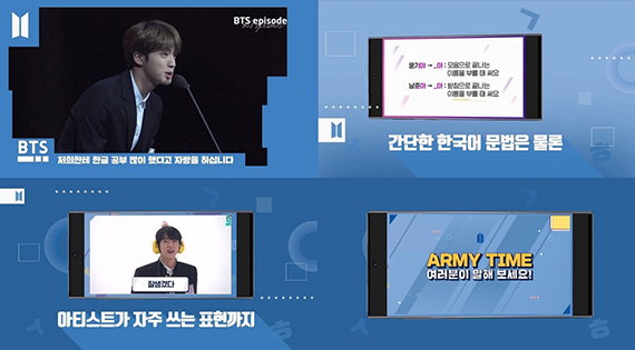 [사진]빅히트엔터테인먼트 제공, '런 코리안 위드 BTS' 방영 예고 사진
