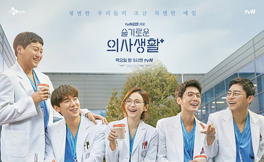 [사진]tvN 제공, 드라마 '슬기로운 의사생활'