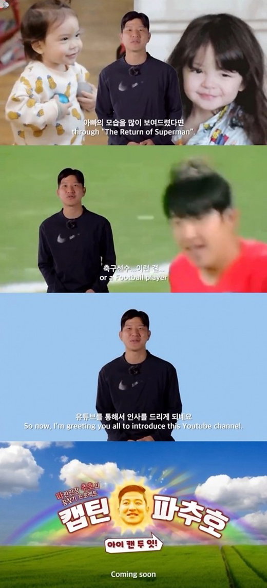 [사진]박주호 인스타그램 캡처
