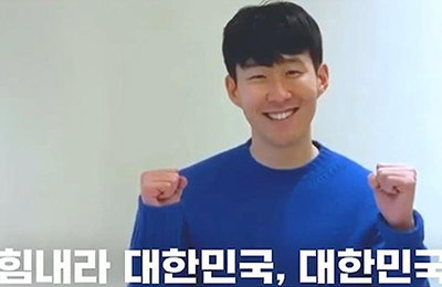 손흥민, BTS 이어 코로나19 극복 응원 릴레이 "힘내라 대한민국"