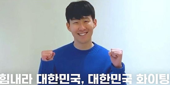 [사진]손흥민 페이스북 캡처