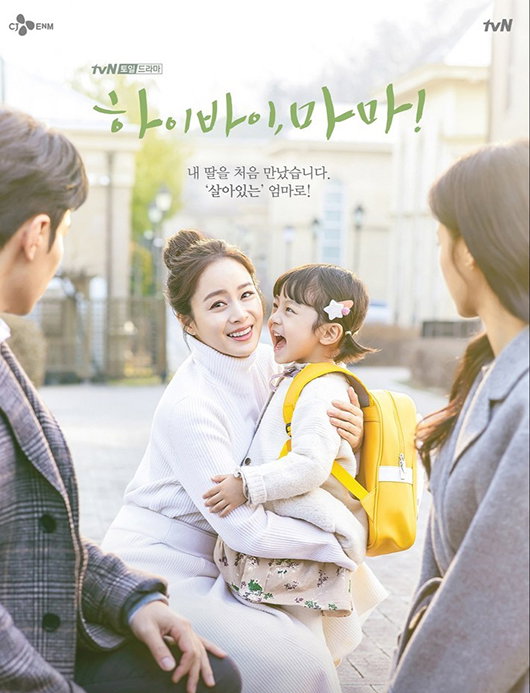 [사진]tvN 제공

