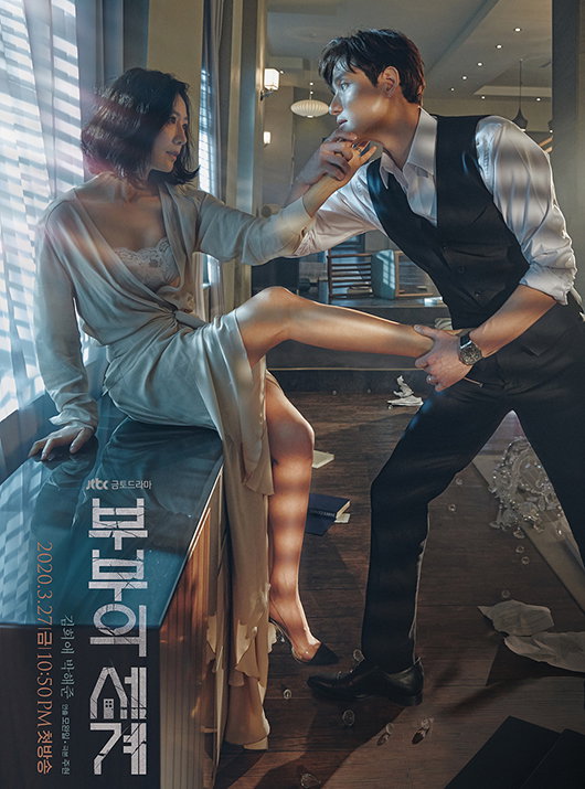 [사진]JTBC '부부의 세계' 제공
