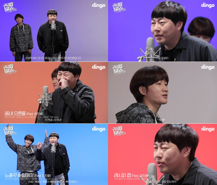이용진, 이진호