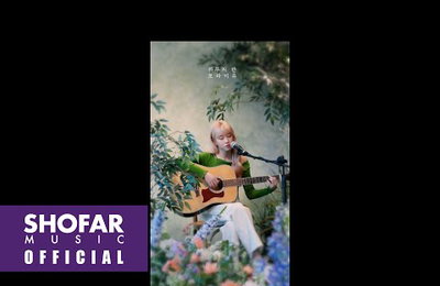 ‘음색여신’ 보라미유, ‘Dear My Color’의 더블 타이틀 ‘하루의 반’ 라이브 클립 공개! ‘10분 전’과 반전 매력