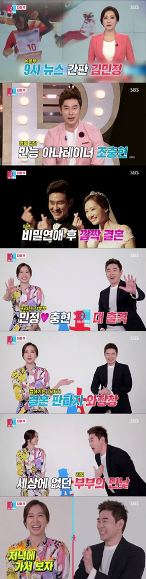 [사진]SBS 제공