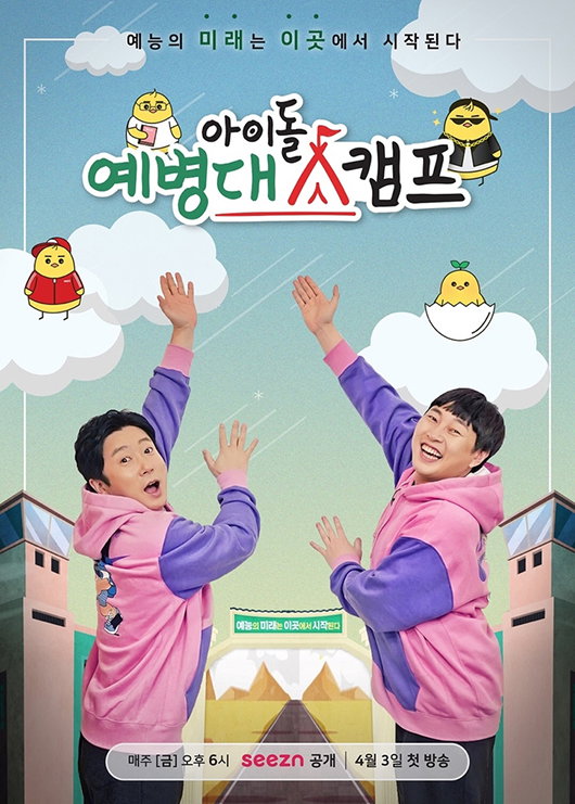 [사진]SM C&C 제공