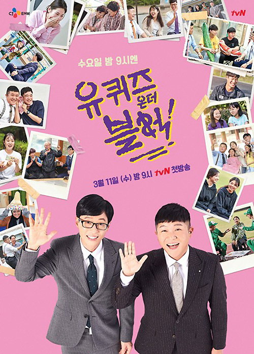 [사진]tvN 제공