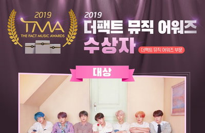 방탄소년단 "TMA 대상 포함 4관왕 달성, 기쁘고 행복해" 수상 소감