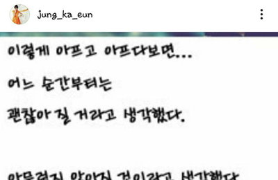 정가은, "아프도 꾹꾹 누르며 참고 있는데" 의미심장한 심경글→장영란·안선영 위로