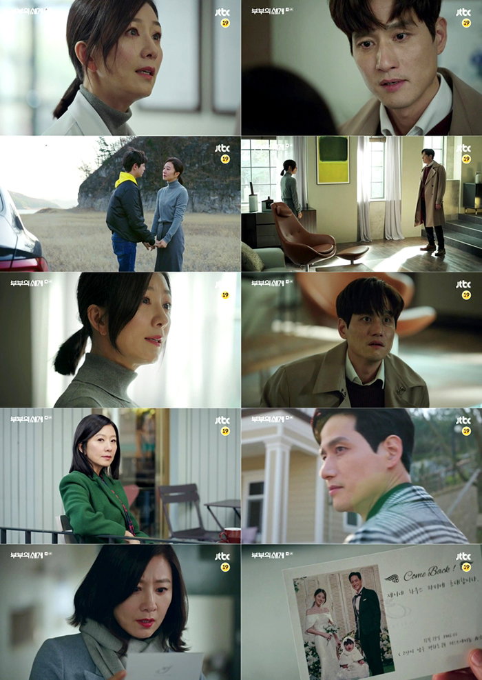 [사진]JTBC '부부의 세계' 제공