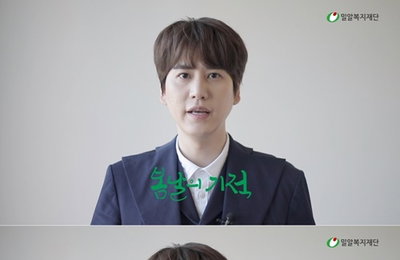 아름다운 목소리 기부 나선 규현, 장애인의 날 특집 방송 '봄날의 기적' 내레이션 참여 "아이들 늦지 않게 지켜줬으면"