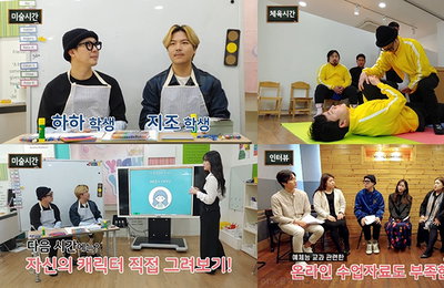 하하-별 소속사, 재능기부로 중등교육 온라인 강의 제작