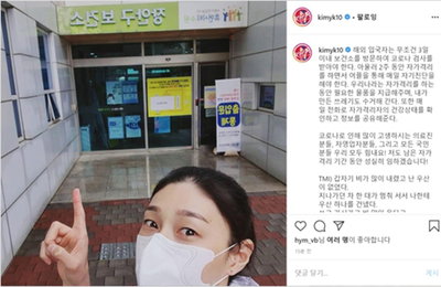 김연경 "코로나19로 고생하는 우리 모두 힘내요"