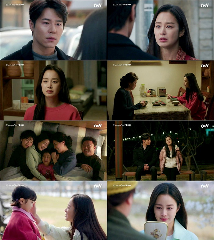 [사진]tvN '하이바이, 마마!' 제공