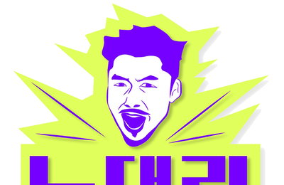 유튜버 변신 노홍철, 웹예능 '생활언박싱 노대리' 공개