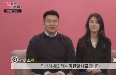 이원일 측 "김유진PD '학폭 논란' 자필사과문 공개 등 진심으로 사과…'부럽지' 자진 하차"
