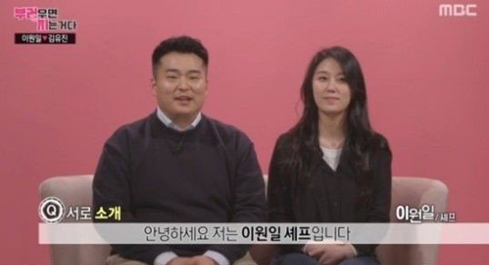부러우면지는거다,이원일,김유진
