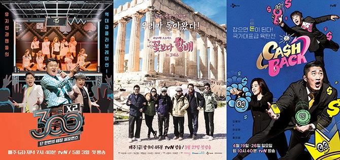[사진]tvN 제공