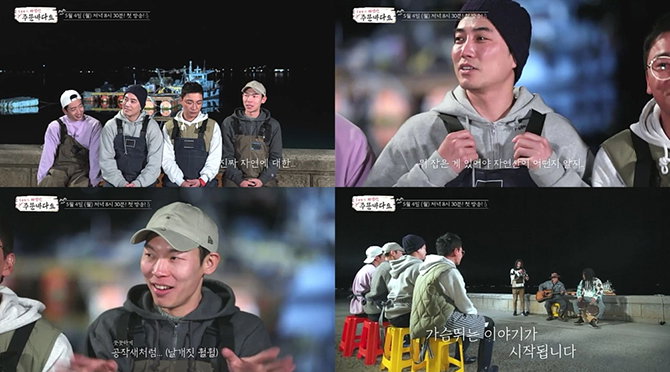 [사진]MBC에브리원 제공