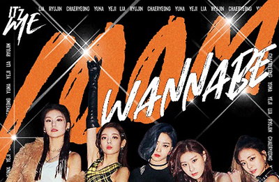 있지(ITZY), 3연속 억대뷰 뮤비…'워너비'도 1억뷰 돌파