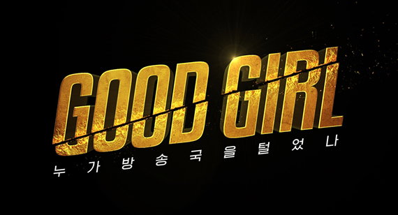 [사진]엠넷 제공
