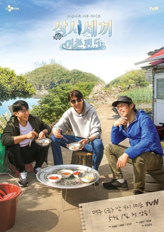 [사진]tvN 제공