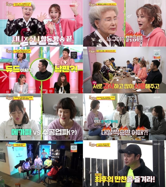 사장님귀는당나귀귀