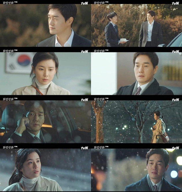 [사진]tvN '화양연화' 제공