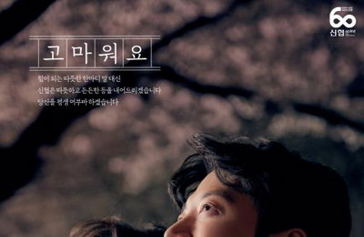 배우 이동건, 생활고 시달리는 영화인들에 광고 모델료 전액 기부 "지속적 관심 부탁"