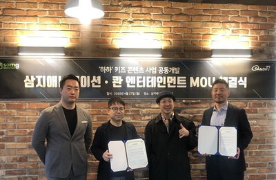 하하♥별 소속사 콴엔터테인먼트, 삼지애니메이션과 업무 협약 체결 '콘텐츠 다양화'