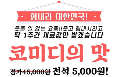 윤형빈의 '코미디의 맛', 공연 수익금 기부 예정