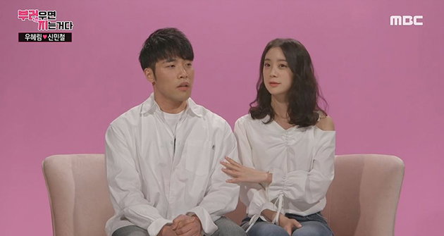 [사진]MBC 캡처, 우혜림과 신민철