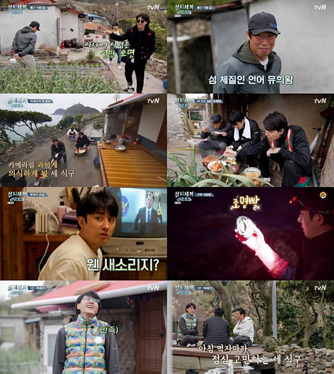 [사진]vN 제공, 삼시세끼 어촌편 시즌5