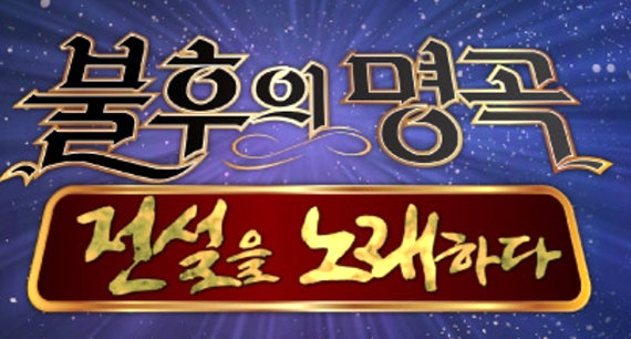[사진]KBS 제공