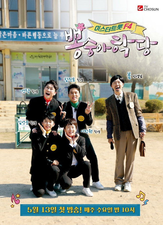 [사진]TV조선 제공